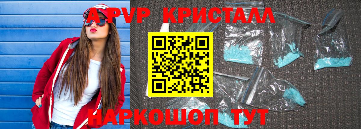 Избербаш  A-PVP кристаллы  Alpha-PVP мука  A-PVP мука  A PVP  Вход с VPN 