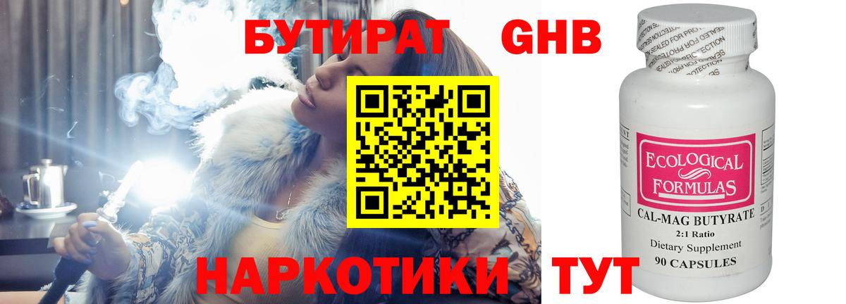 Бутират вода Избербаш