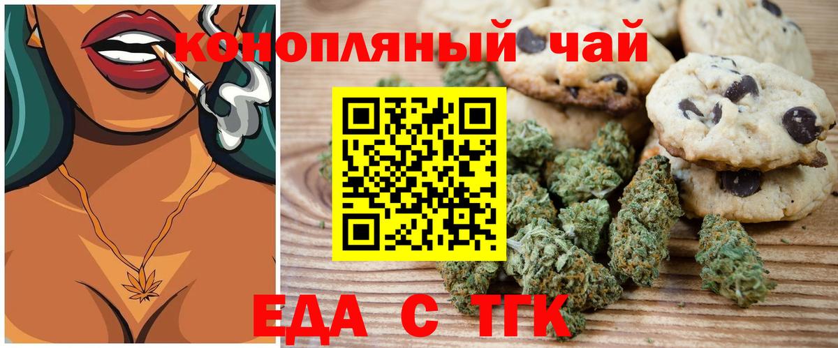 Избербаш  Cannafood конопля  Вход с VPN 