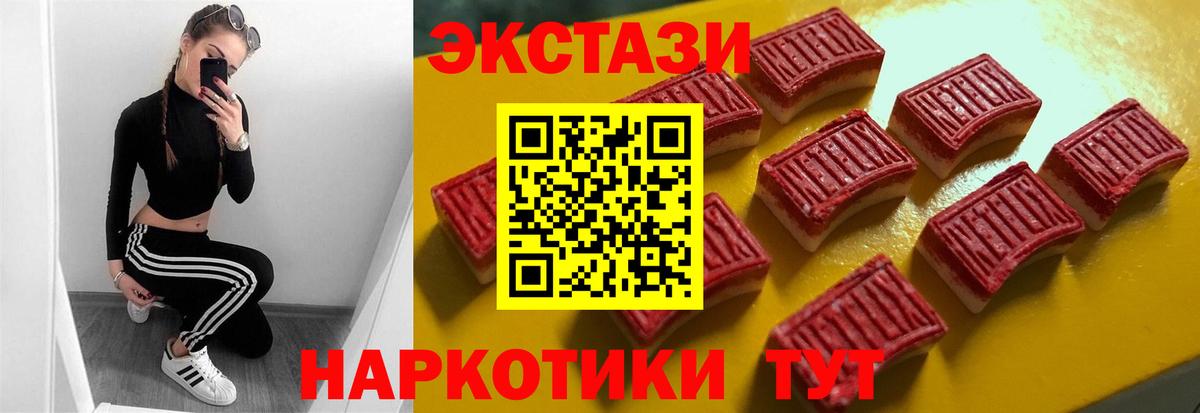 Ecstasy 99%  Экстази  Избербаш  Вход с VPN 