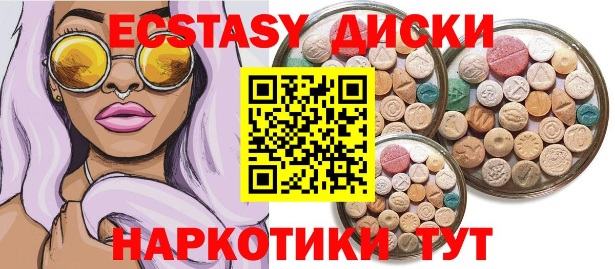 Экстази VHQ Избербаш