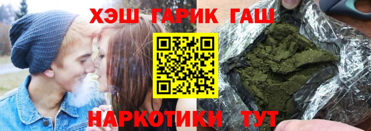Избербаш  Гашиш хэш  ГАШИШ  Вход с VPN  ГАШ Изолятор 
