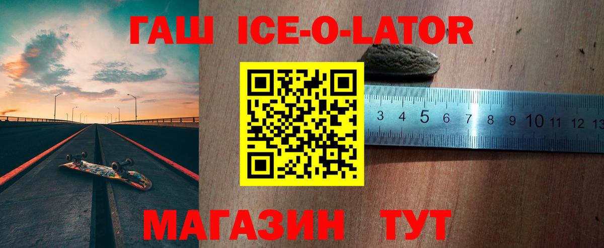 Гашиш Изолятор Избербаш