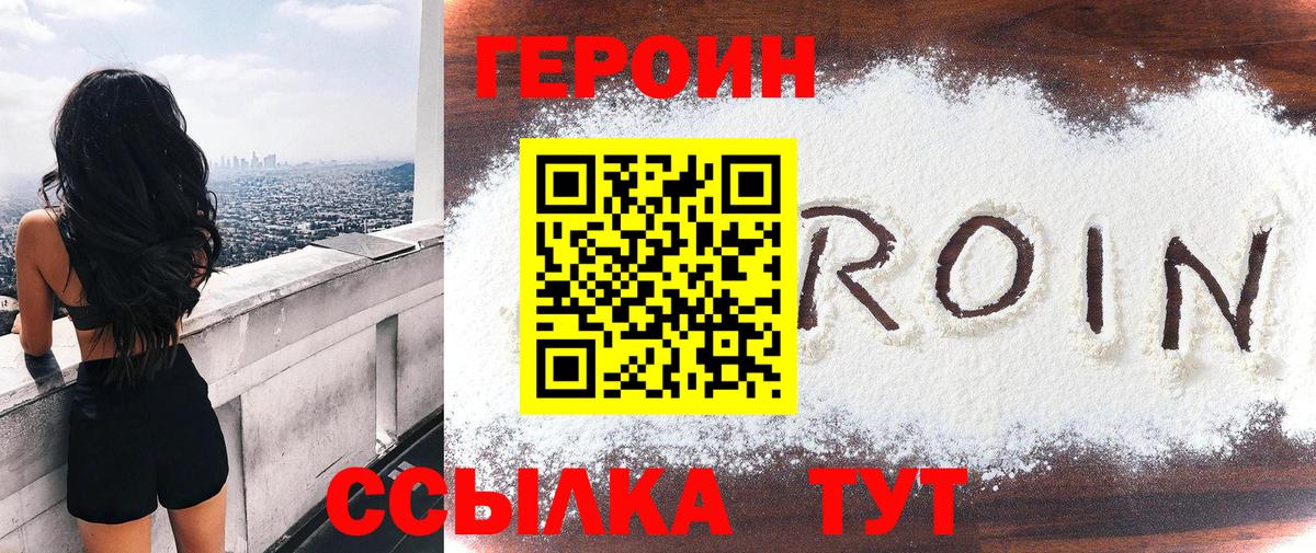 ГЕРОИН хмурый  Вход с VPN  Избербаш 