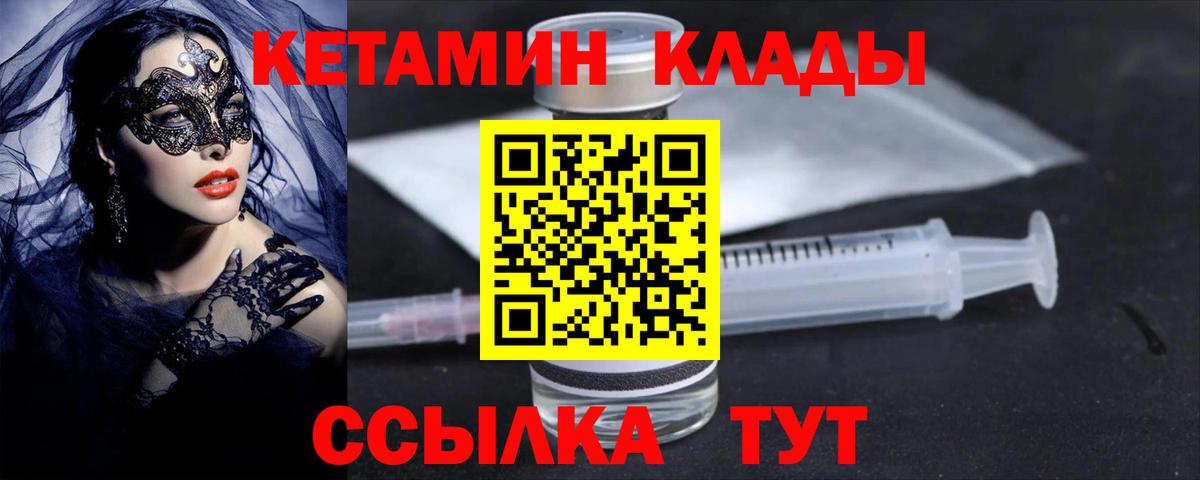 КЕТАМИН VHQ Избербаш
