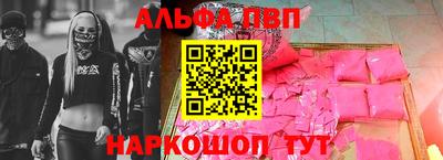 винт Балашиха