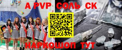 mdpv Балаково