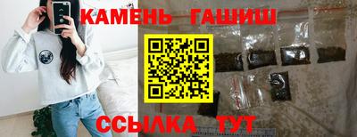 синтетический гашиш Балахна