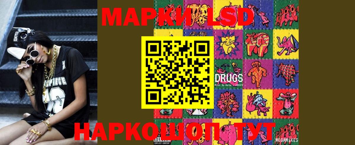 LSD-25 экстази ecstasy Избербаш