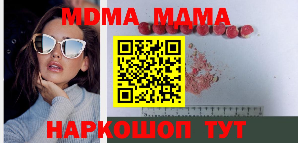 МДМА кристаллы Избербаш