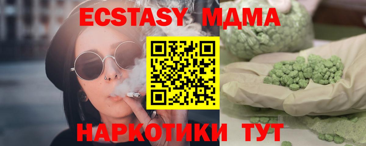 МДМА crystal  Вход с VPN  МДМА  MDMA молли  Избербаш 