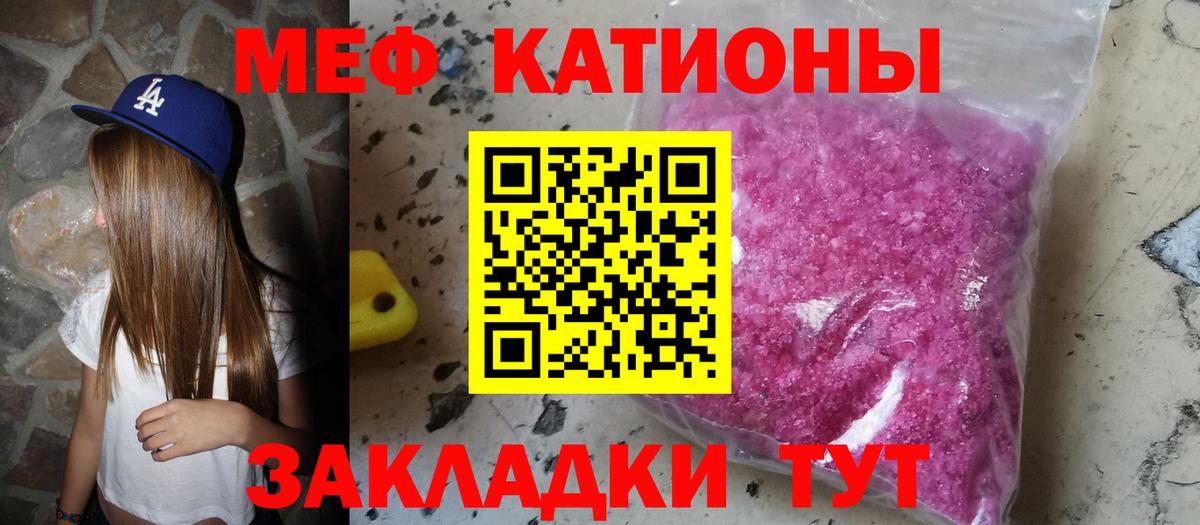 Меф кристаллы Избербаш