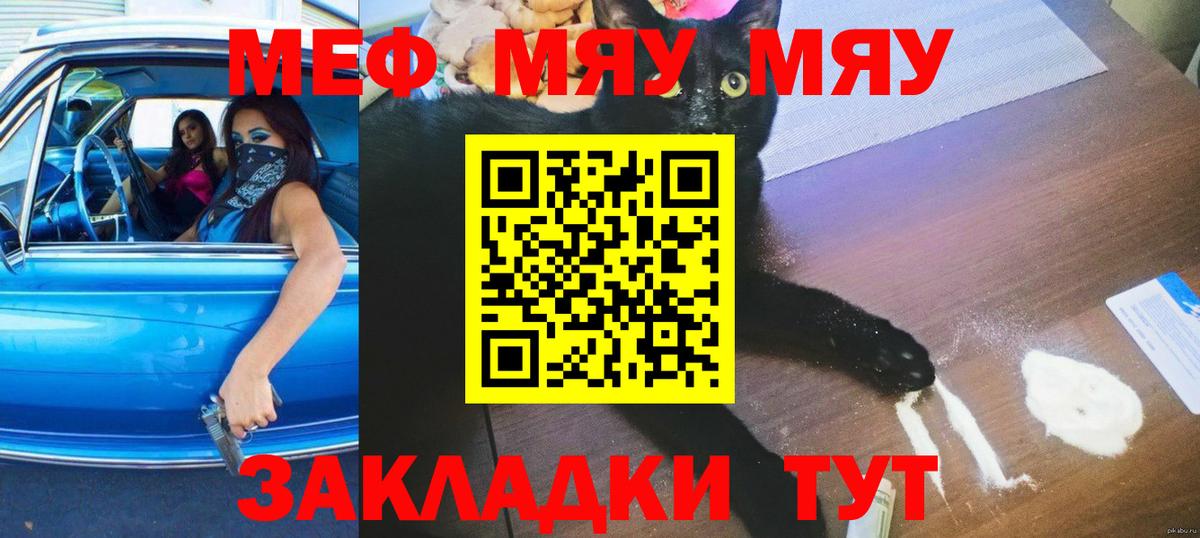 Мефедрон  Мефедрон mephedrone  Меф  Избербаш  МЯУ-МЯУ мяу мяу  Вход с VPN 