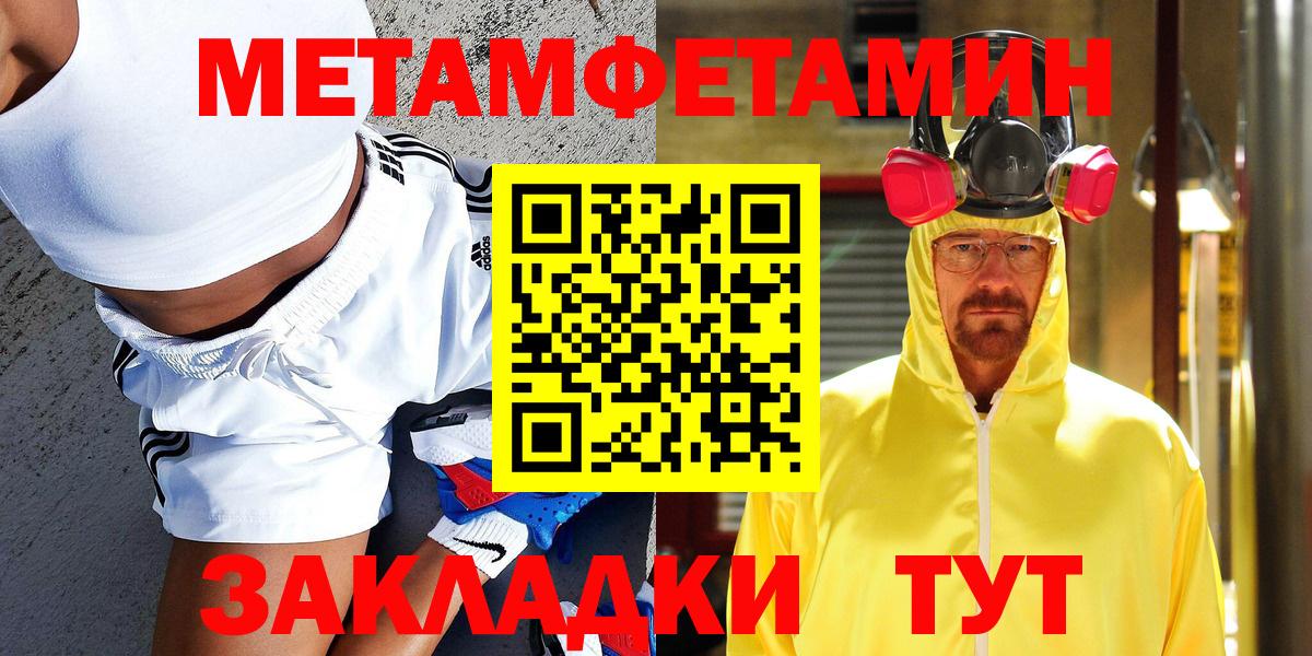 МЕТАМФЕТАМИН мет  Вход с VPN  Избербаш 