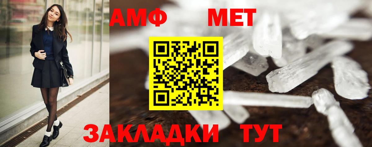 Метамфетамин кристалл Избербаш