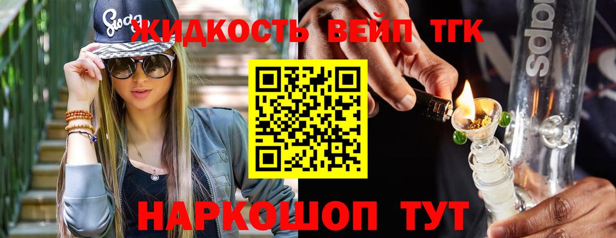 ТГК THC oil Избербаш