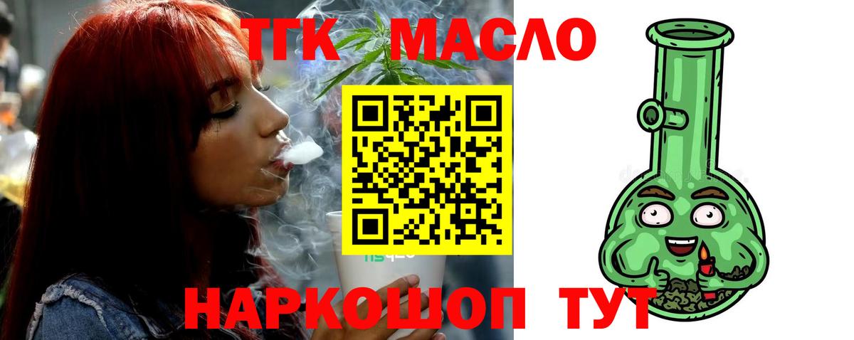 ТГК вейп  ТГК THC oil  Избербаш  Вход с VPN 
